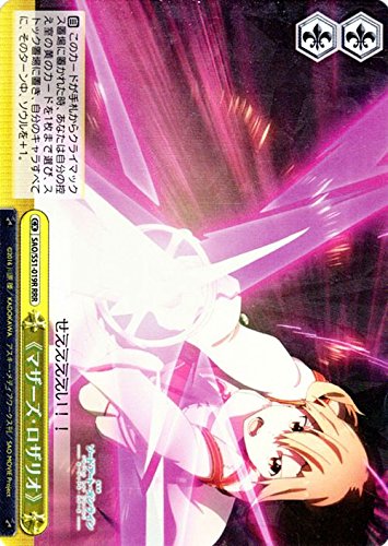 Amazon.co.jp: ヴァイスシュヴァルツ 《マザーズ・ロザリオ》 トリプル